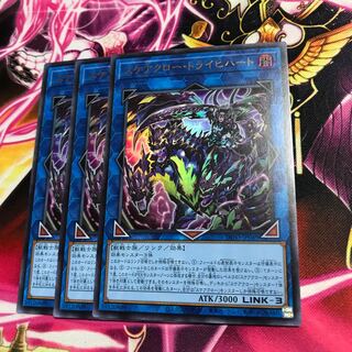 Scarecrow Trich Heart Ultra Rare