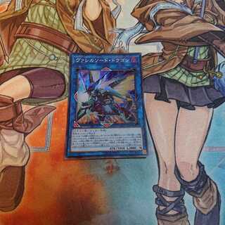 ヴァレルソードドラゴン