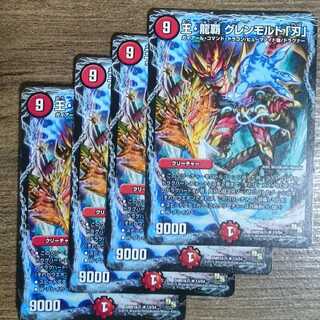 King Ryuha Glenmolt "Blade