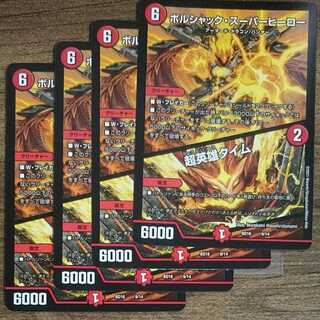 Borshak Superhero｜Psychic Hero Time