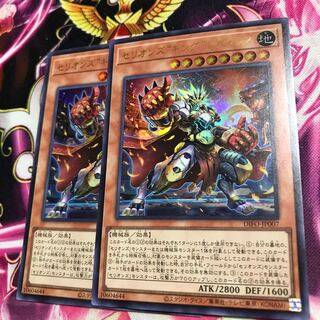 Cellions "King" Regulus Ultra Rare
