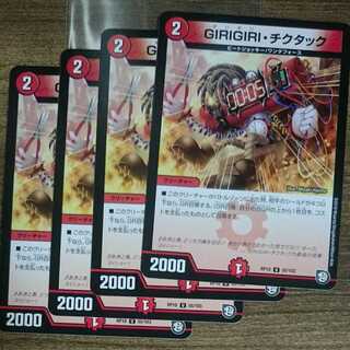 GIRIGIRI Tic-tac