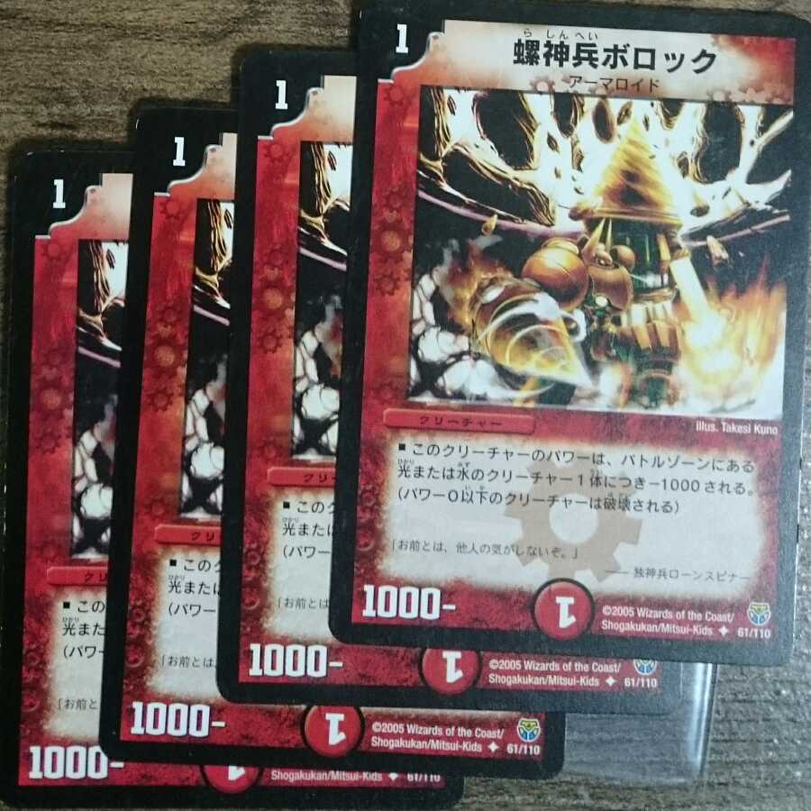 Sparrow God Soldier Bollock