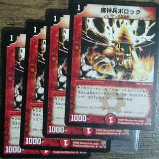 Sparrow God Soldier Bollock