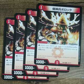 Sparrow God Soldier Bollock