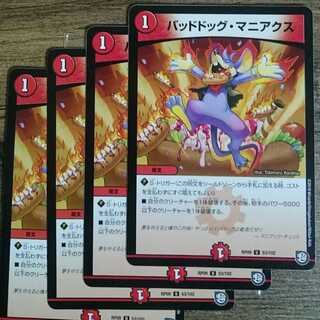 バッドドッグ・マニアクス