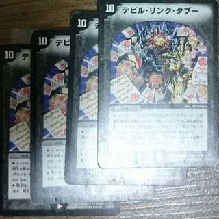 デビルリンクタブー　３ A1D6JJnWucL._AC_SY200_QL15_.jpg
