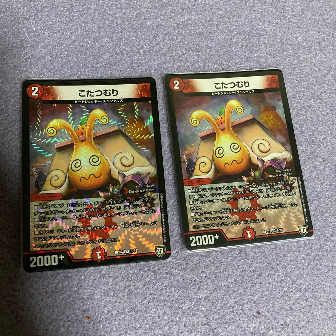 Kotatsu-muri 2-piece set