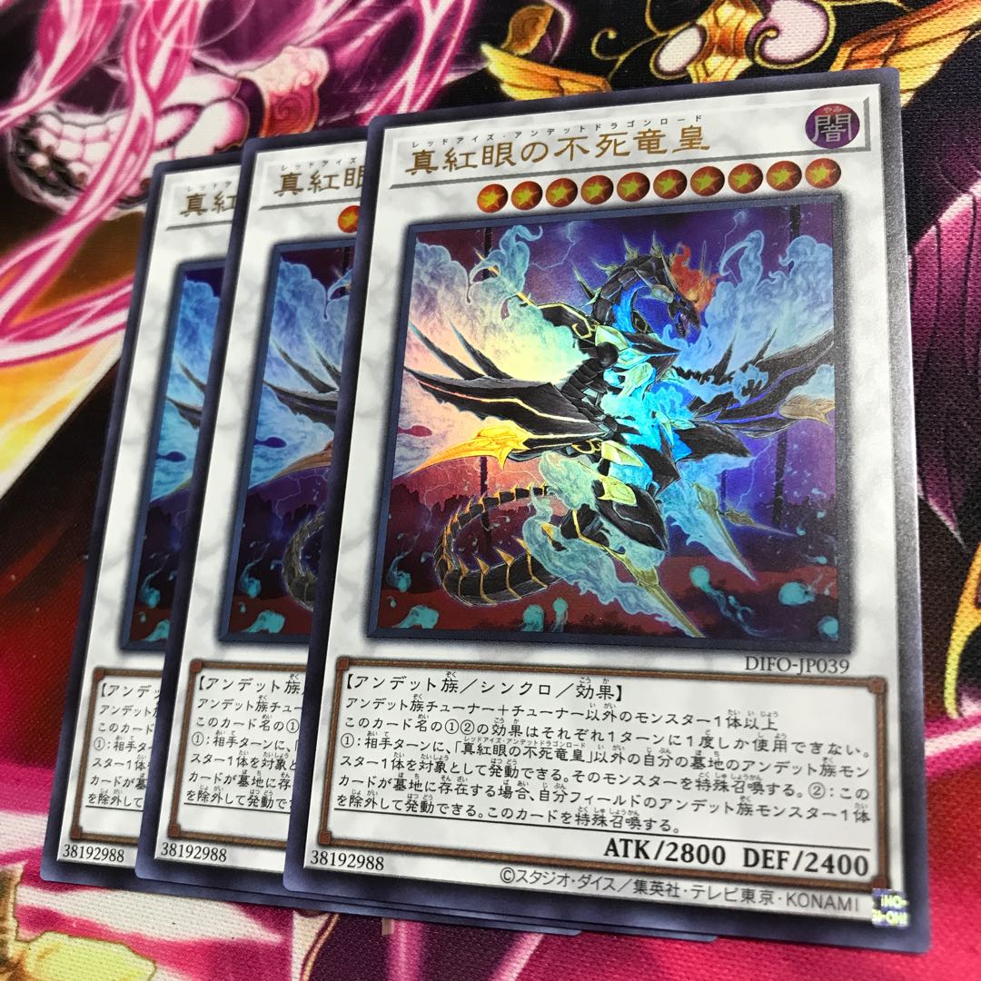 Red-Eyes Zombie Dragon Emperor Ultra Rare