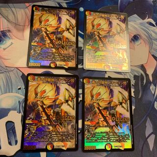 蒼き守護神 ドギラゴン閃