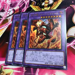 Abyssal Dragon Alba Renatus Ultra Rare