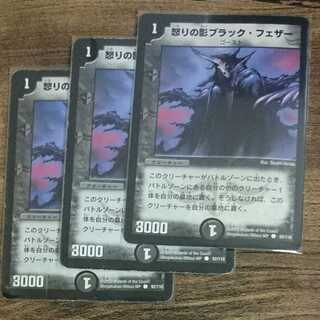 Black Feather, Shadow of Rage