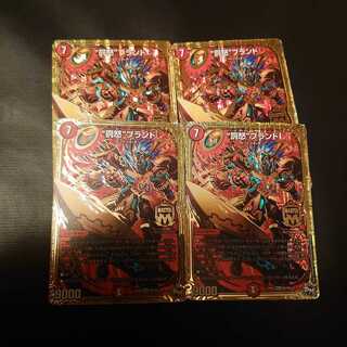 The "Punishment Rage" brand