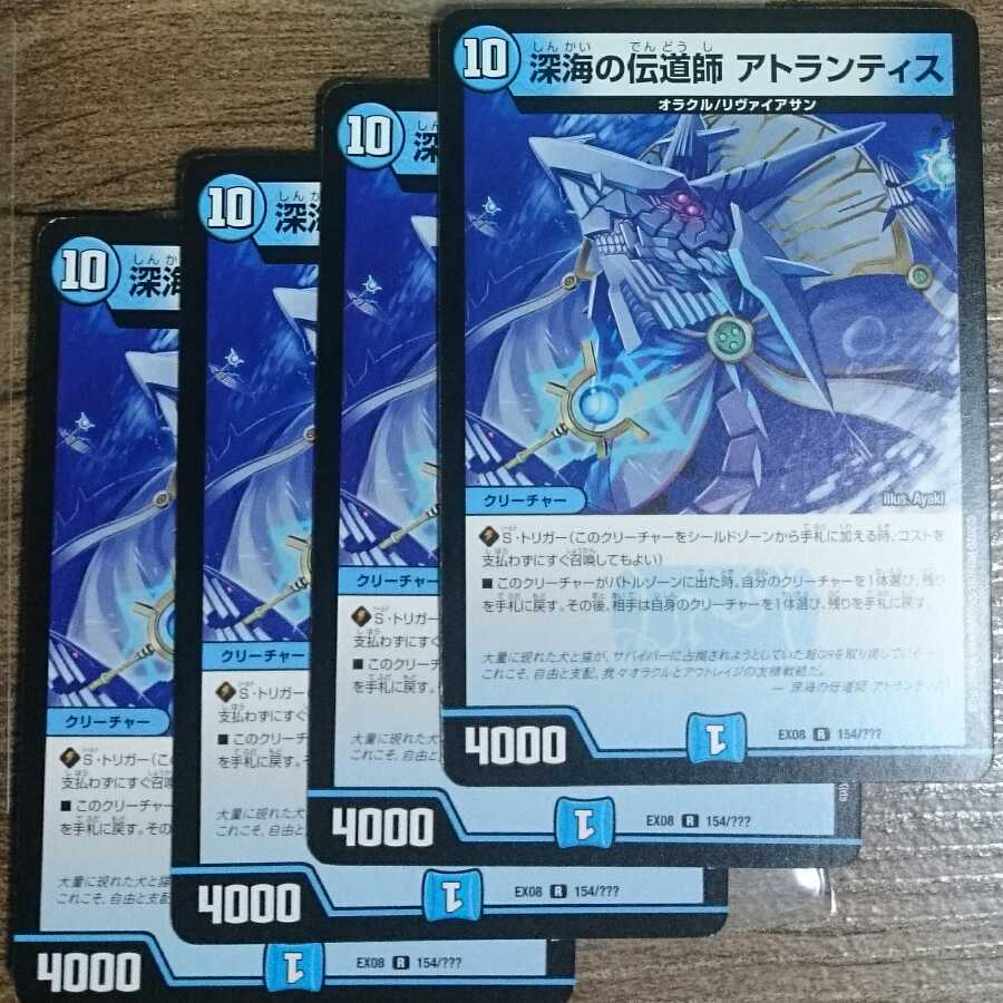 Deep Umi Preacher Atlantis