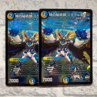 Two Miracle Stars, the Mystic of Time.