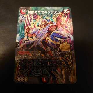 Forbidden Momo Kingdom