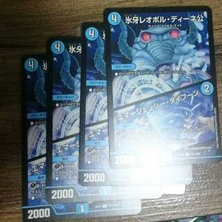 Lord Leopold Dene｜Emergency Typhoon