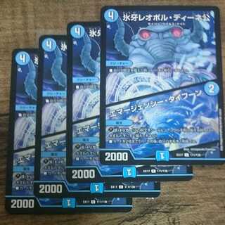 Lord Leopold Dene｜Emergency Typhoon