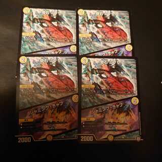 Odd Stone Mixel｜Jamming Chaff