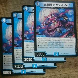 Ura-Kiri Kakushi Recipe