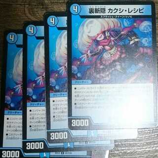 Ura-Kiri Kakushi Recipe