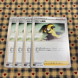 Cynthia's Supremacy U Set