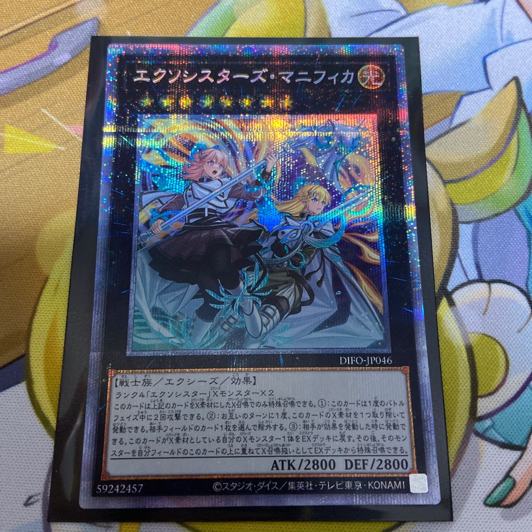 Exorcist's Magnifica Prismatic Secret Rare