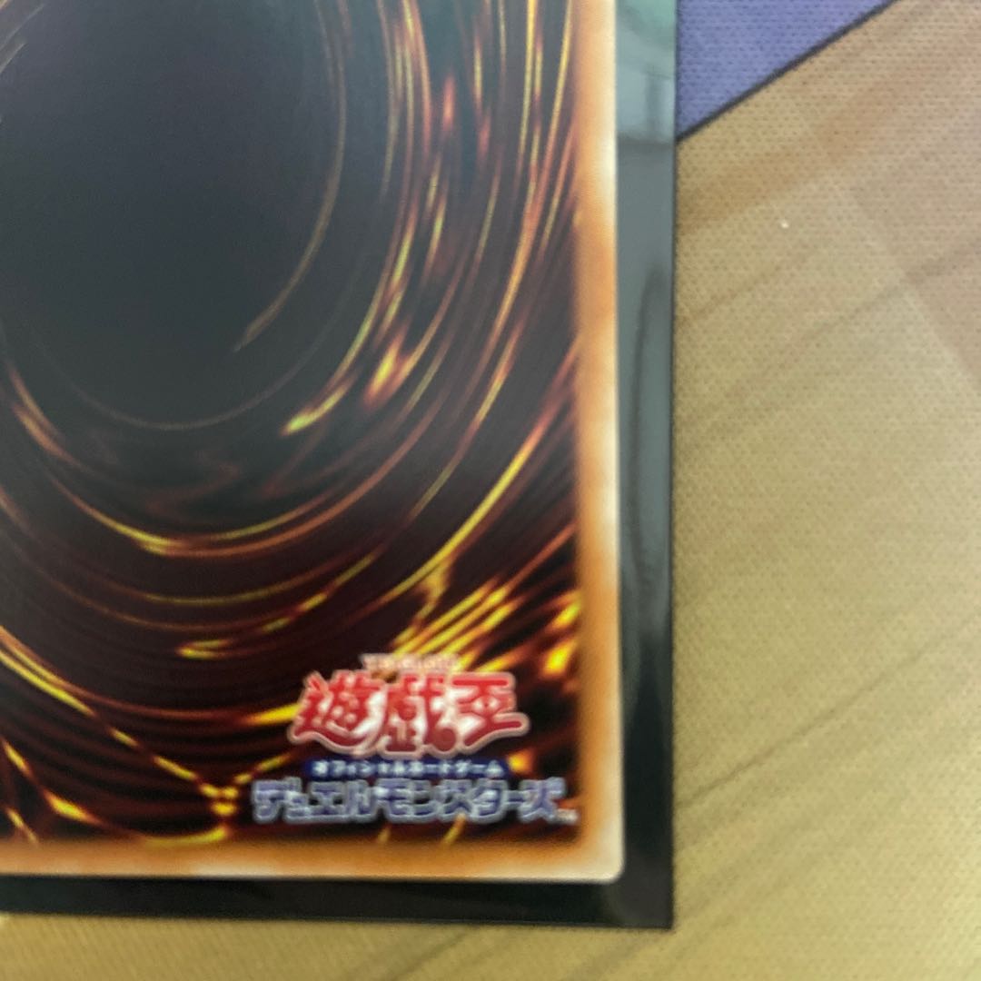 Exorcist's Magnifica Prismatic Secret Rare