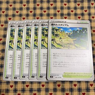 崩れたスタジアム　U