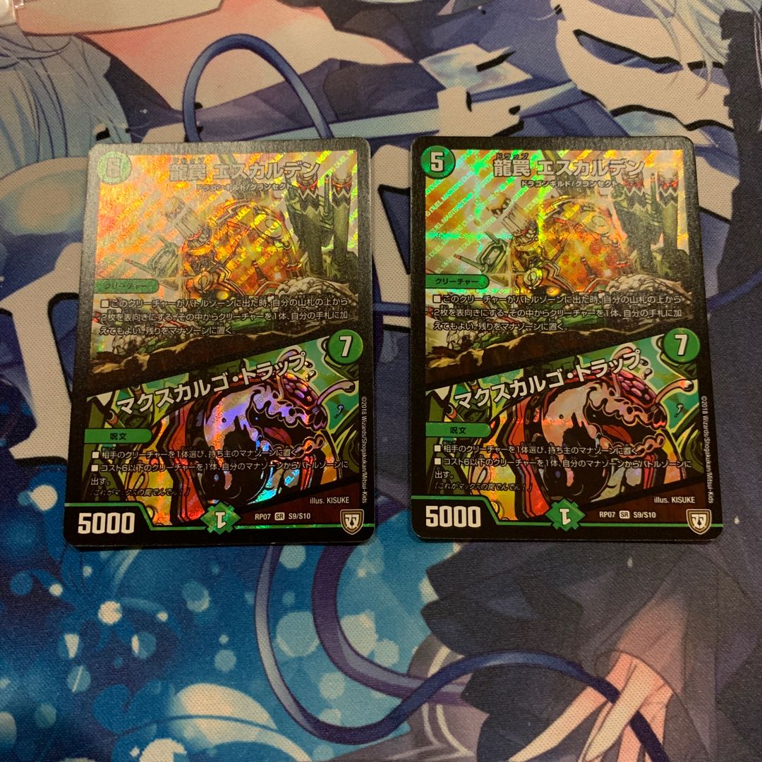 龍罠 エスカルデン｜マクスカルゴ・トラップ