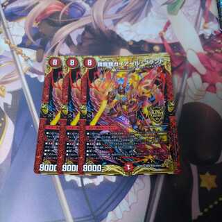 我我我ガイアール・ブランド