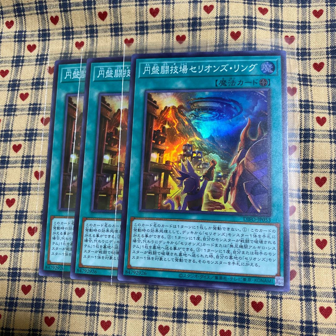 Disc Arena Serion's Ring Super Rare