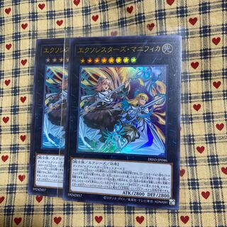 Exorcist's Magnifica Ultra Rare