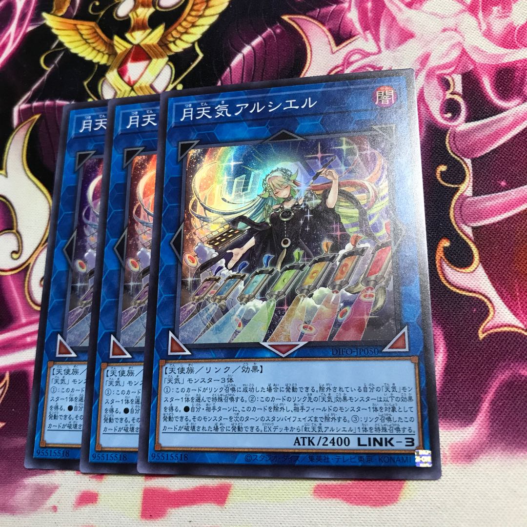 Moon Weather Alciere Super Rare