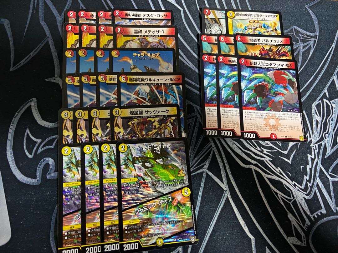 Red & White Gaga Gaga Deck Parts