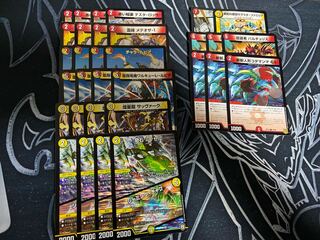 Red & White Gaga Gaga Deck Parts