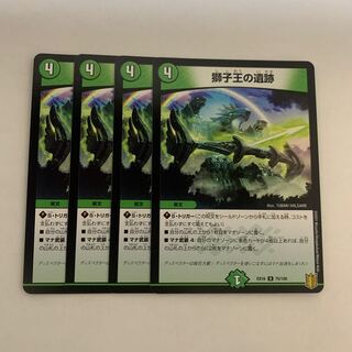 Ruins of the Lion King 4 pieces