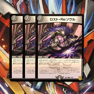 Disappear, Re:Soul 3 copies