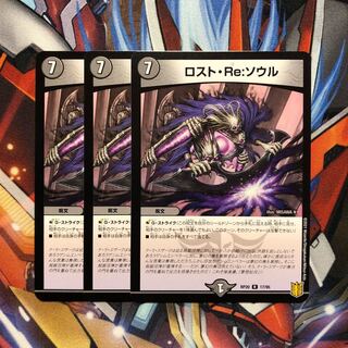 Disappear, Re:Soul 3 copies