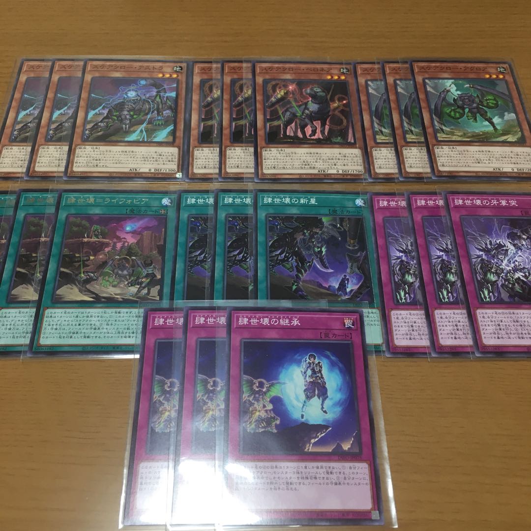 肆世壊=ライフォビア Scarecrow Deck Parts Sold in Bulk