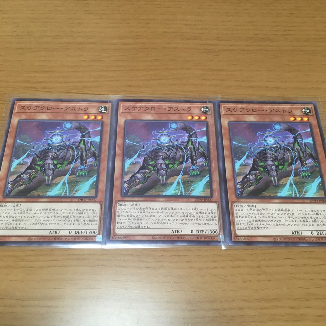 肆世壊=ライフォビア Scarecrow Deck Parts Sold in Bulk