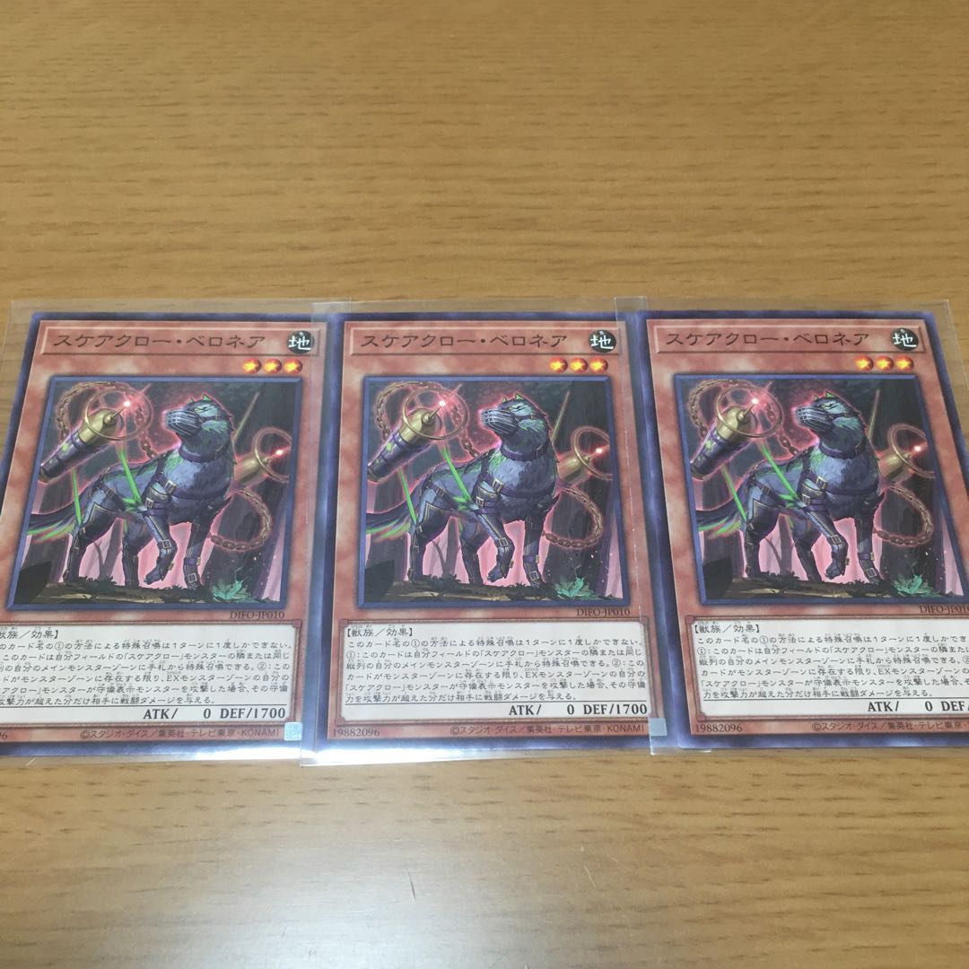 肆世壊=ライフォビア Scarecrow Deck Parts Sold in Bulk