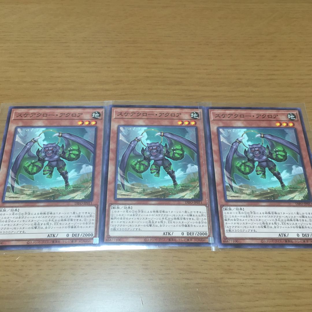 肆世壊=ライフォビア Scarecrow Deck Parts Sold in Bulk