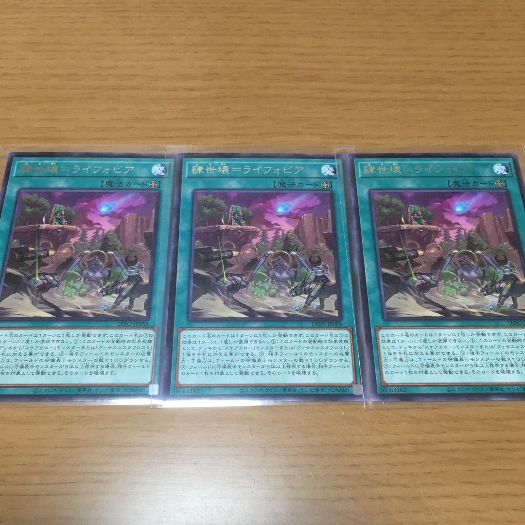 肆世壊=ライフォビア Scarecrow Deck Parts Sold in Bulk