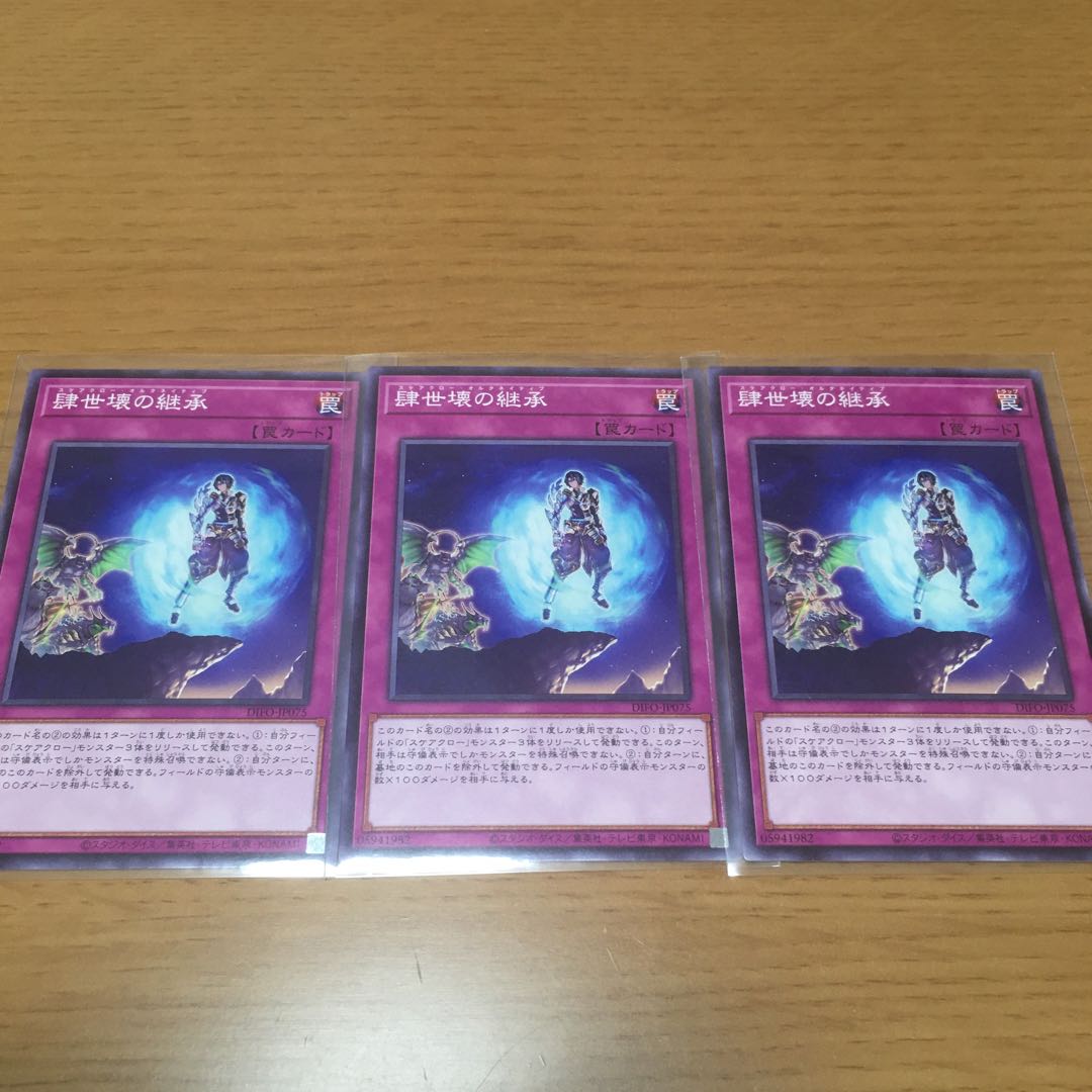 肆世壊=ライフォビア Scarecrow Deck Parts Sold in Bulk