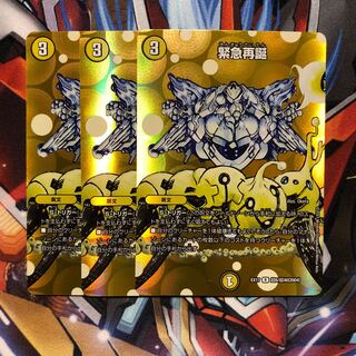 3 copies of Rapid Reincarnation