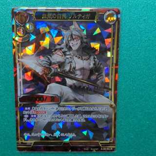 White Tiger of Blood Saltiga UR