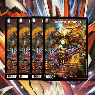 Hot Blooded Samurai Fighting Katsu King 4 pieces