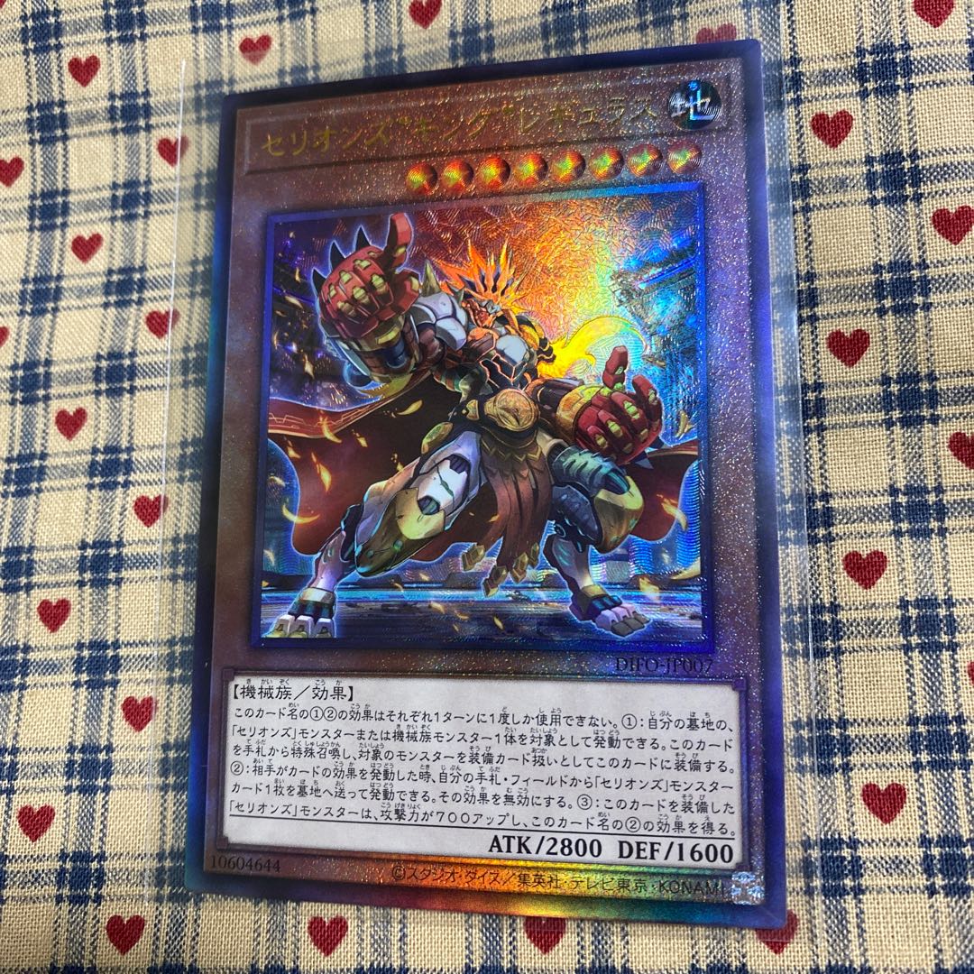 セリオンズ“キング”レギュラス アルティメットレア