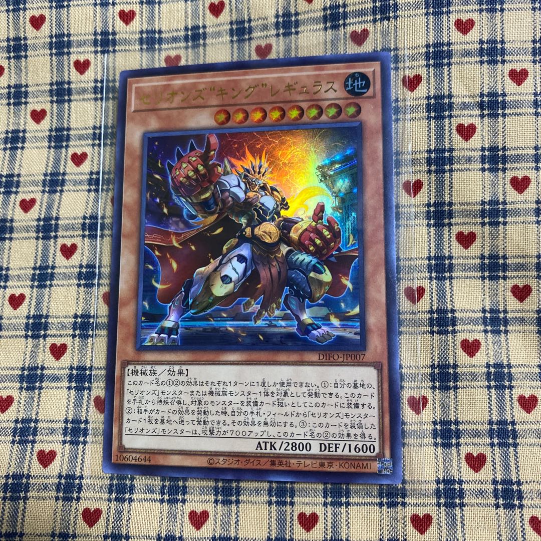 セリオンズ“キング”レギュラス アルティメットレア